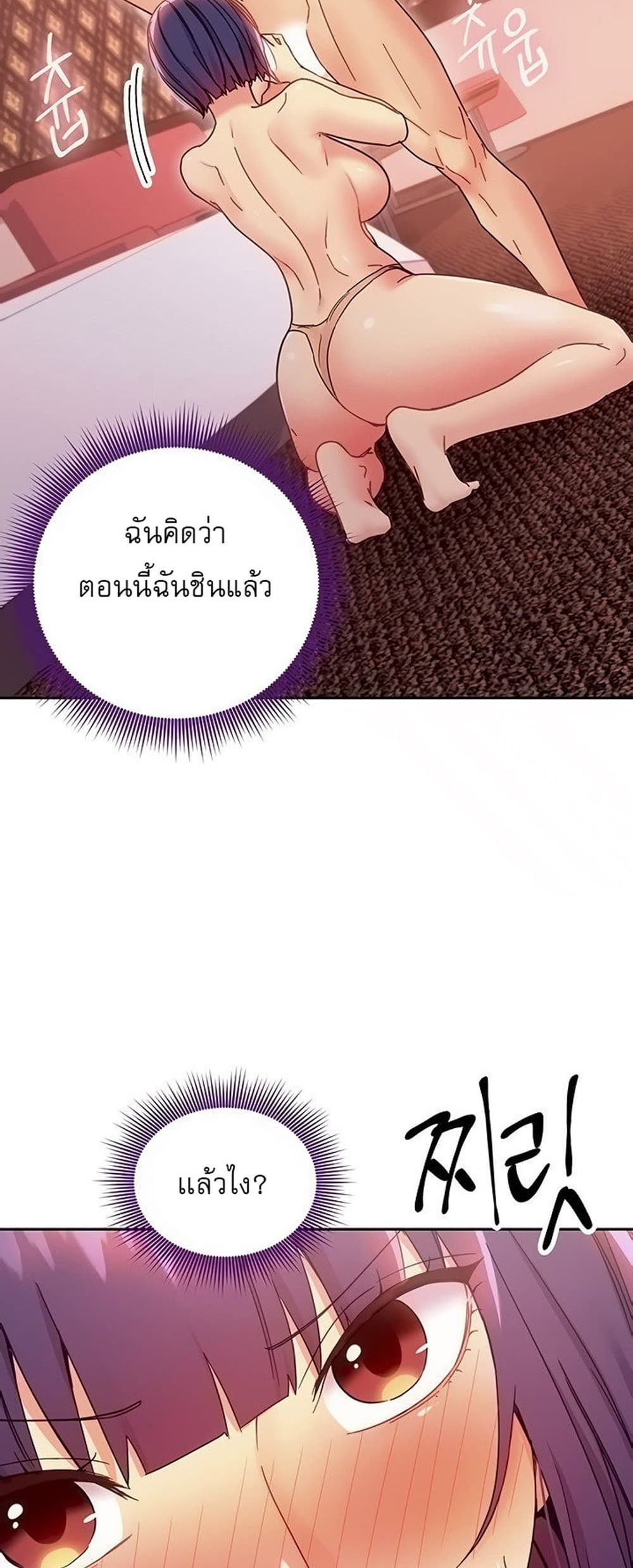 Stepmother Friends page 14