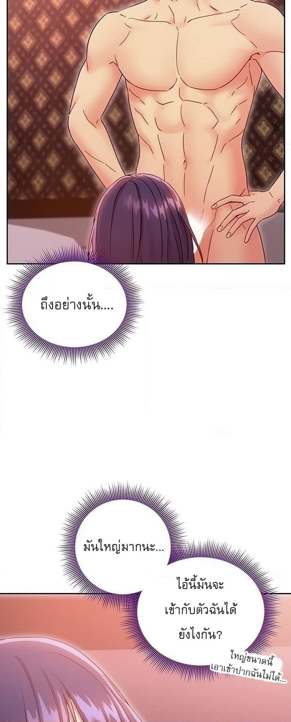 Stepmother Friends page 16