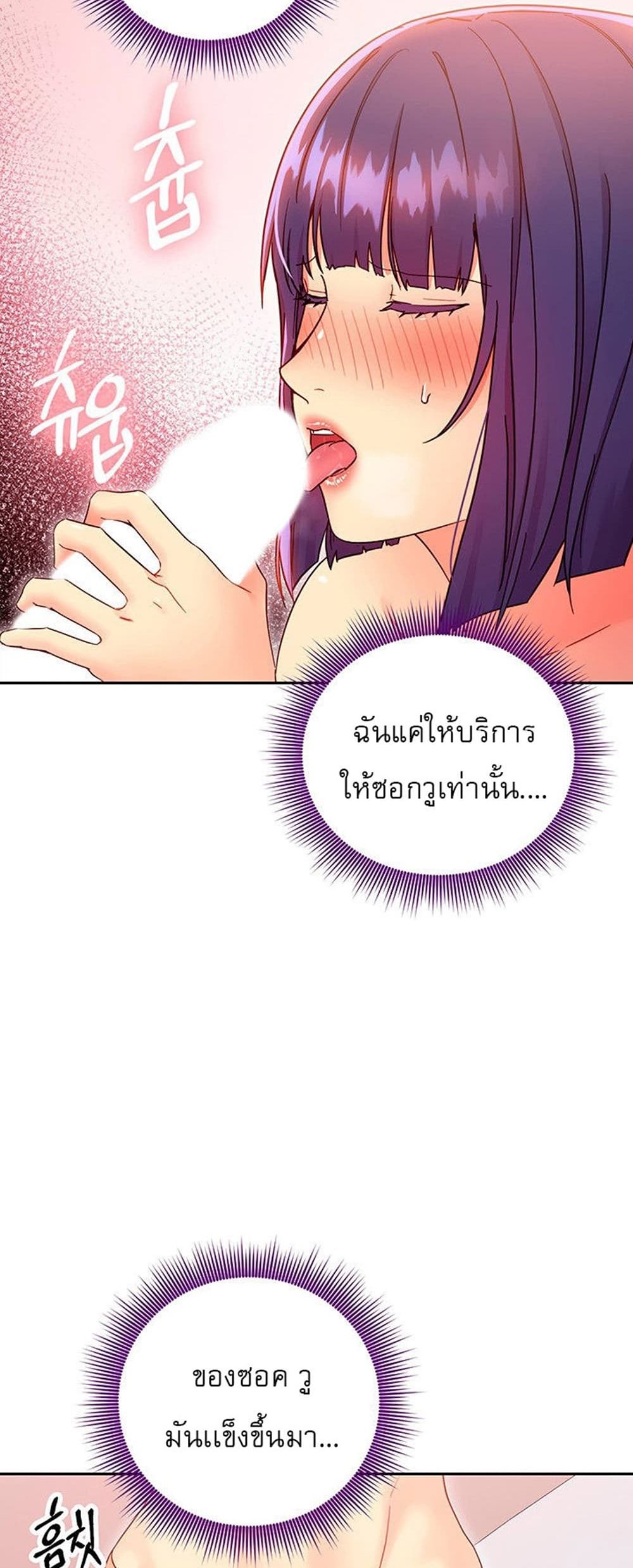 Stepmother Friends page 19
