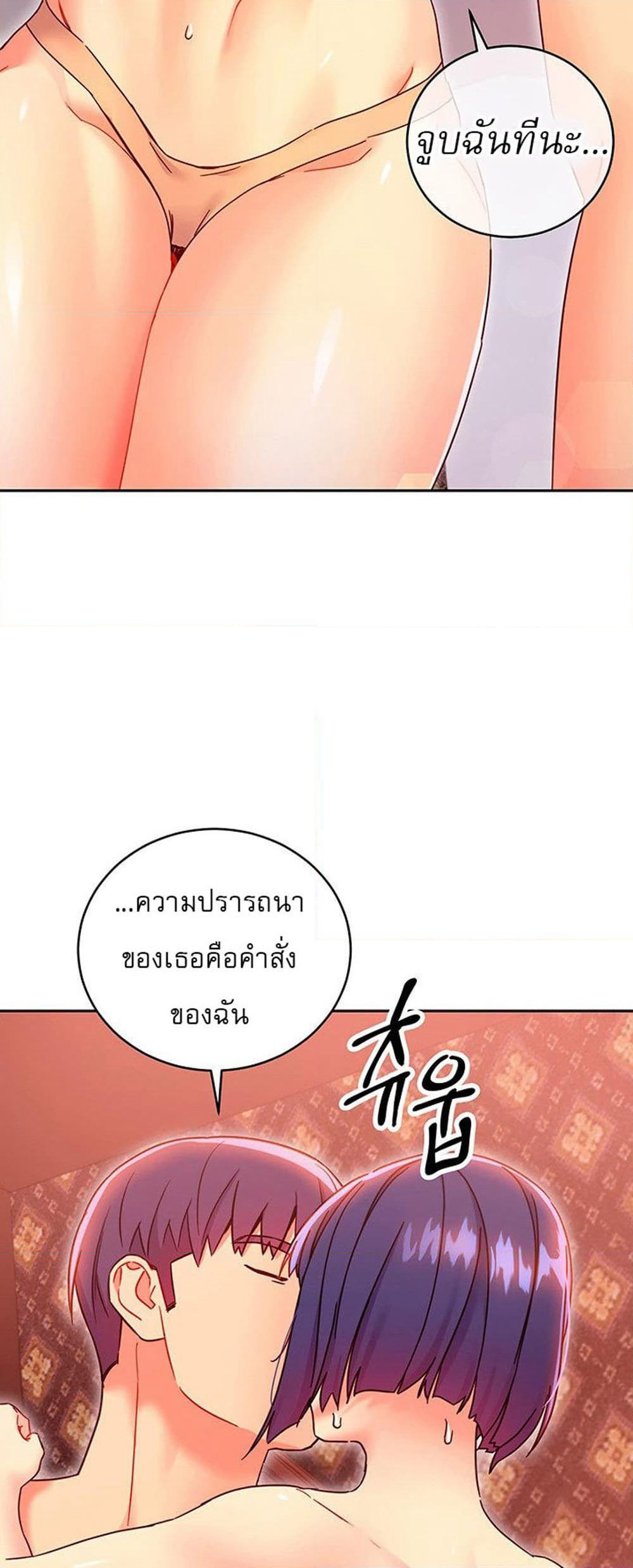 Stepmother Friends page 25