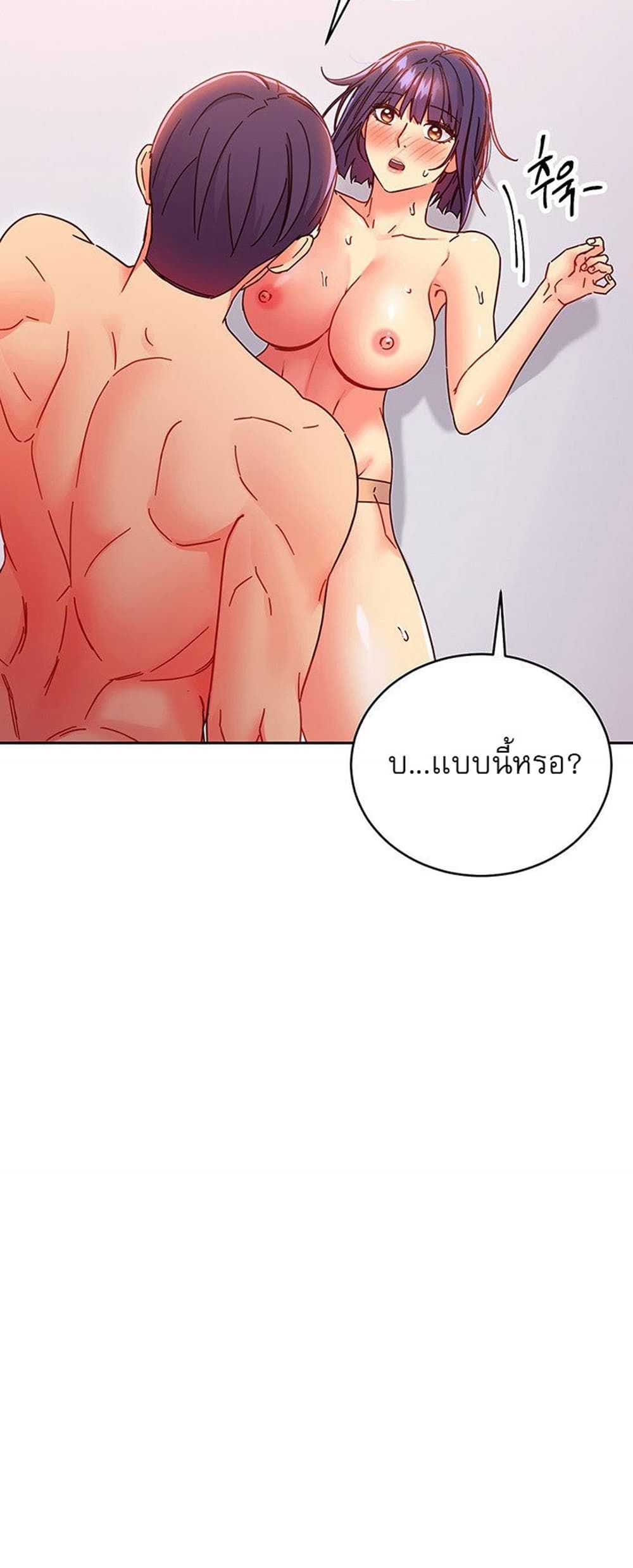Stepmother Friends page 42