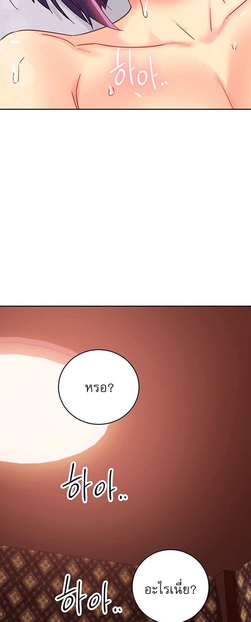 Stepmother Friends page 50
