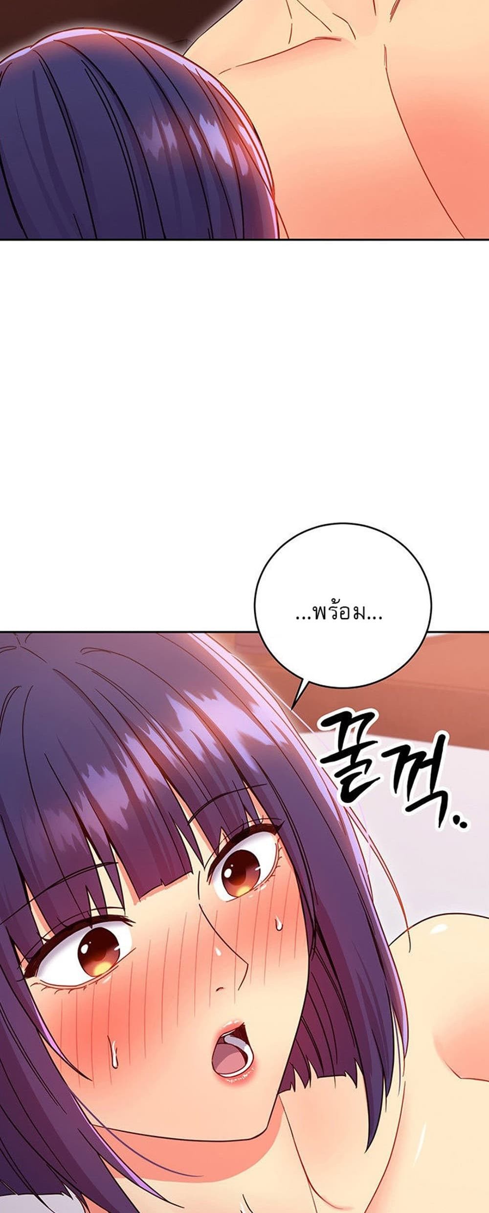 Stepmother Friends page 53