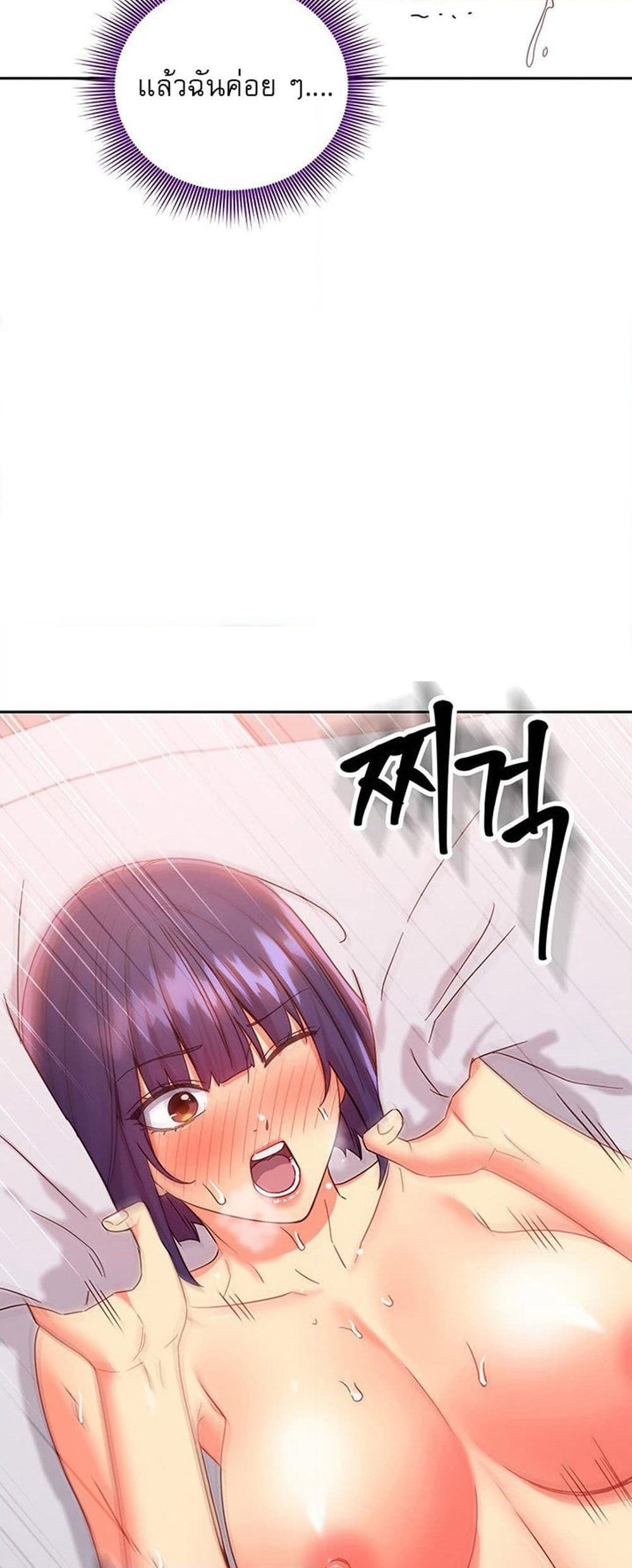 Stepmother Friends page 62