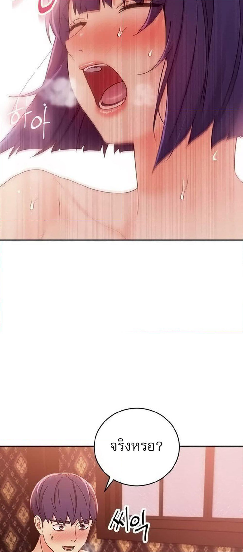 Stepmother Friends page 4