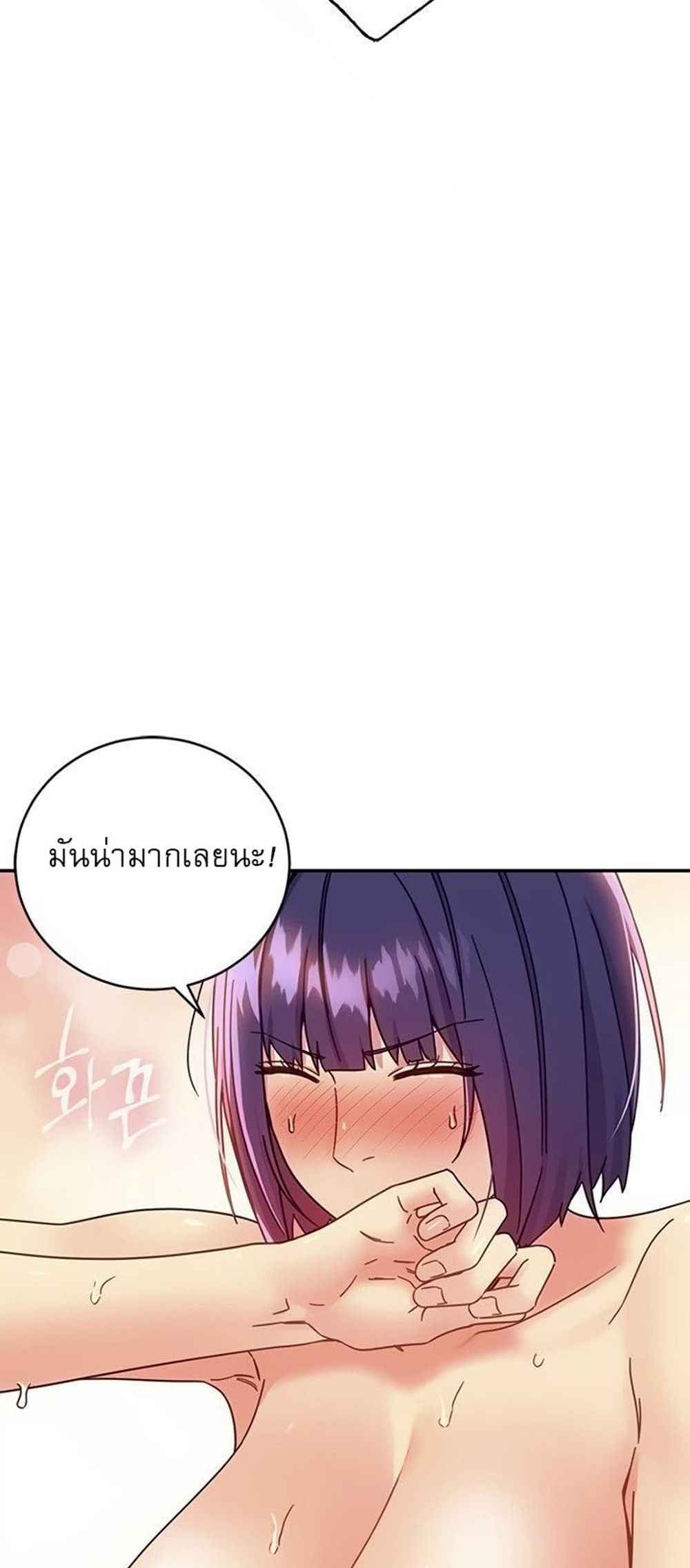 Stepmother Friends page 10
