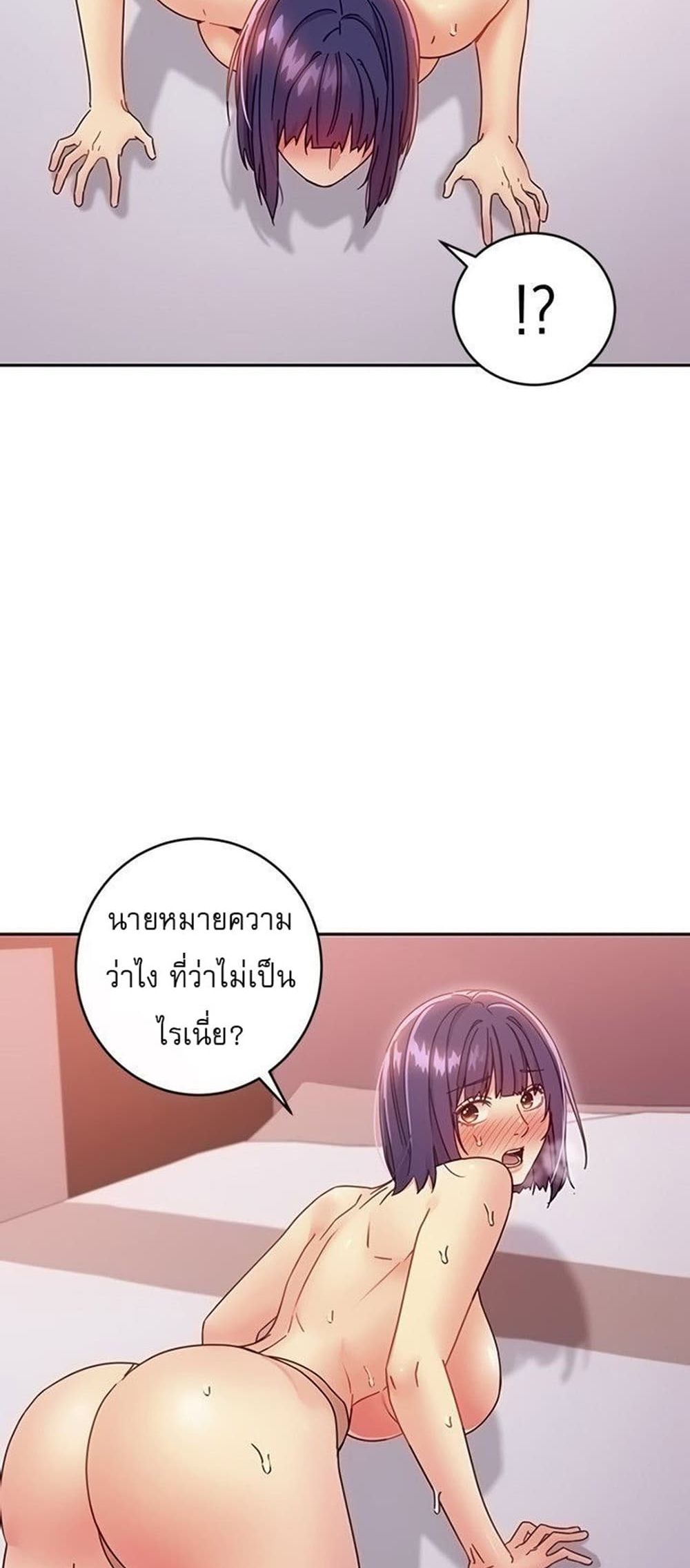 Stepmother Friends page 12
