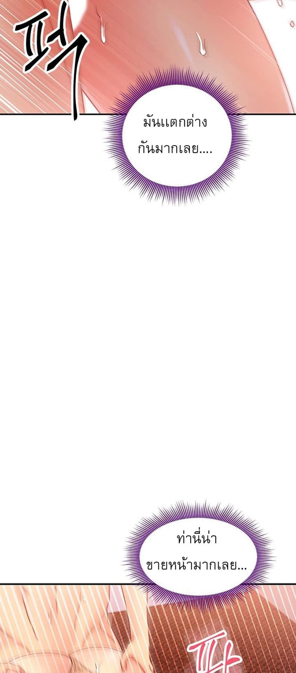 Stepmother Friends page 18