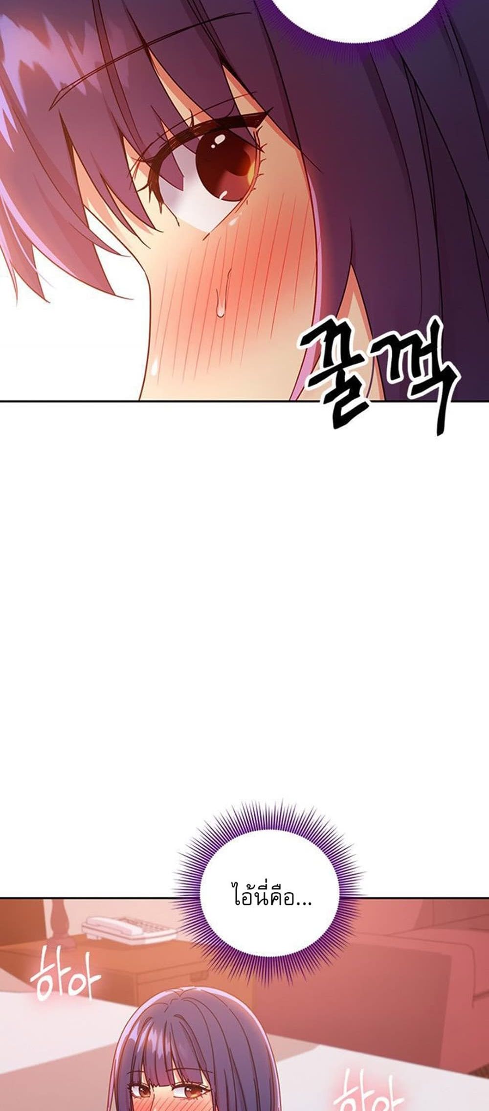 Stepmother Friends page 38