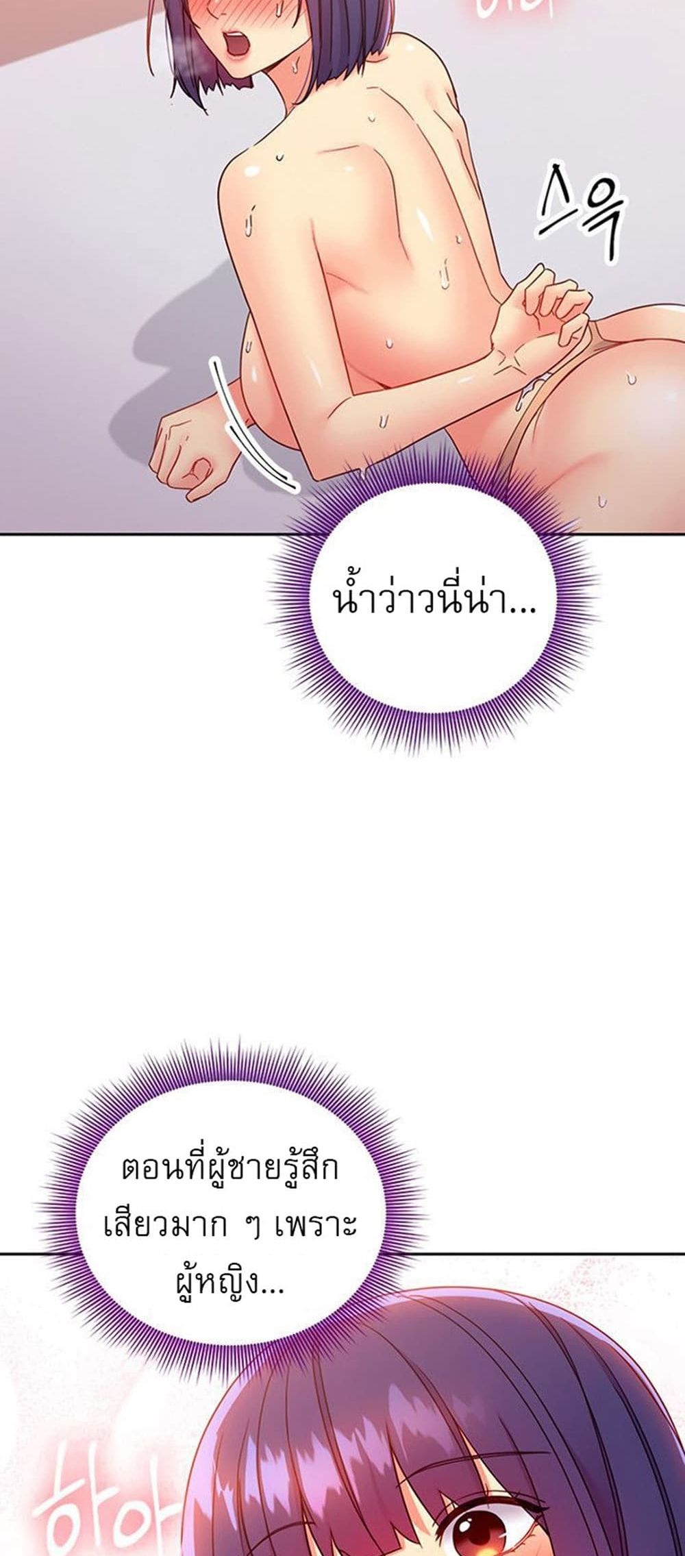 Stepmother Friends page 39
