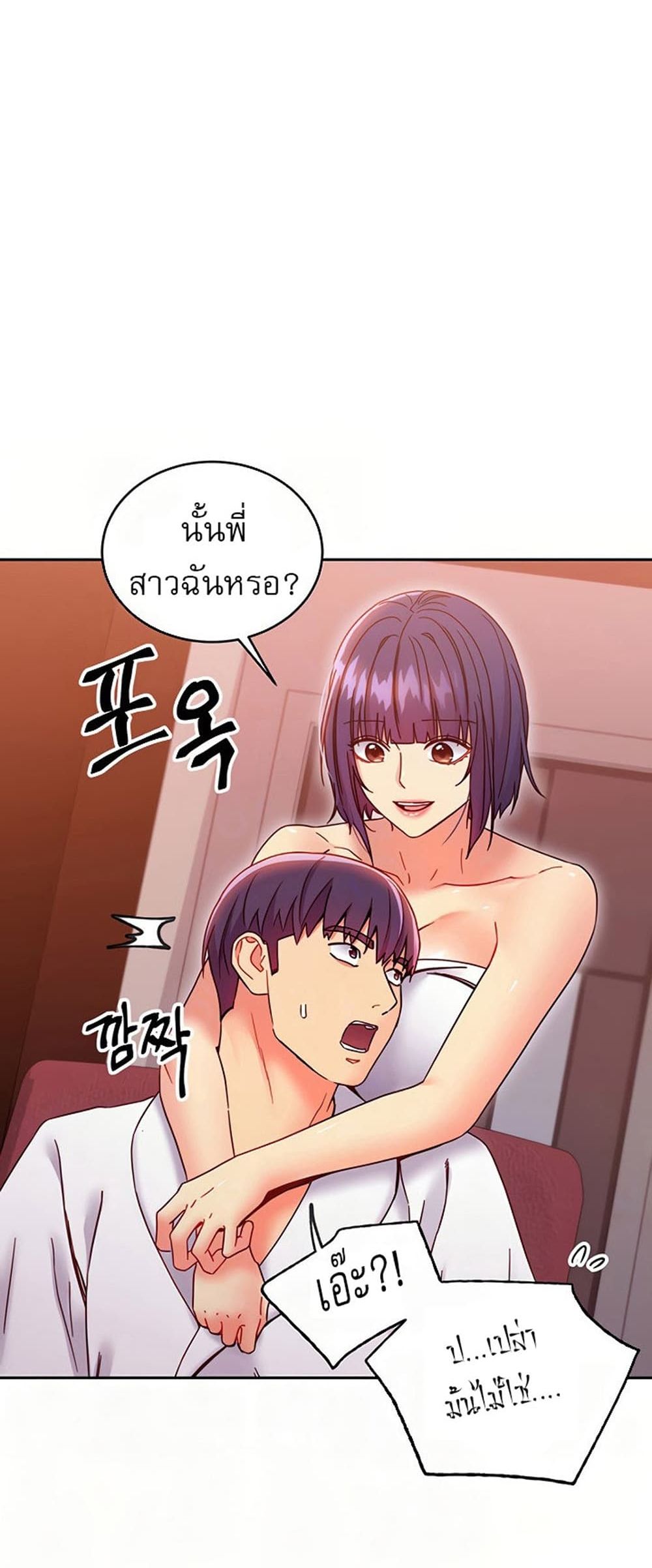 Stepmother Friends page 7