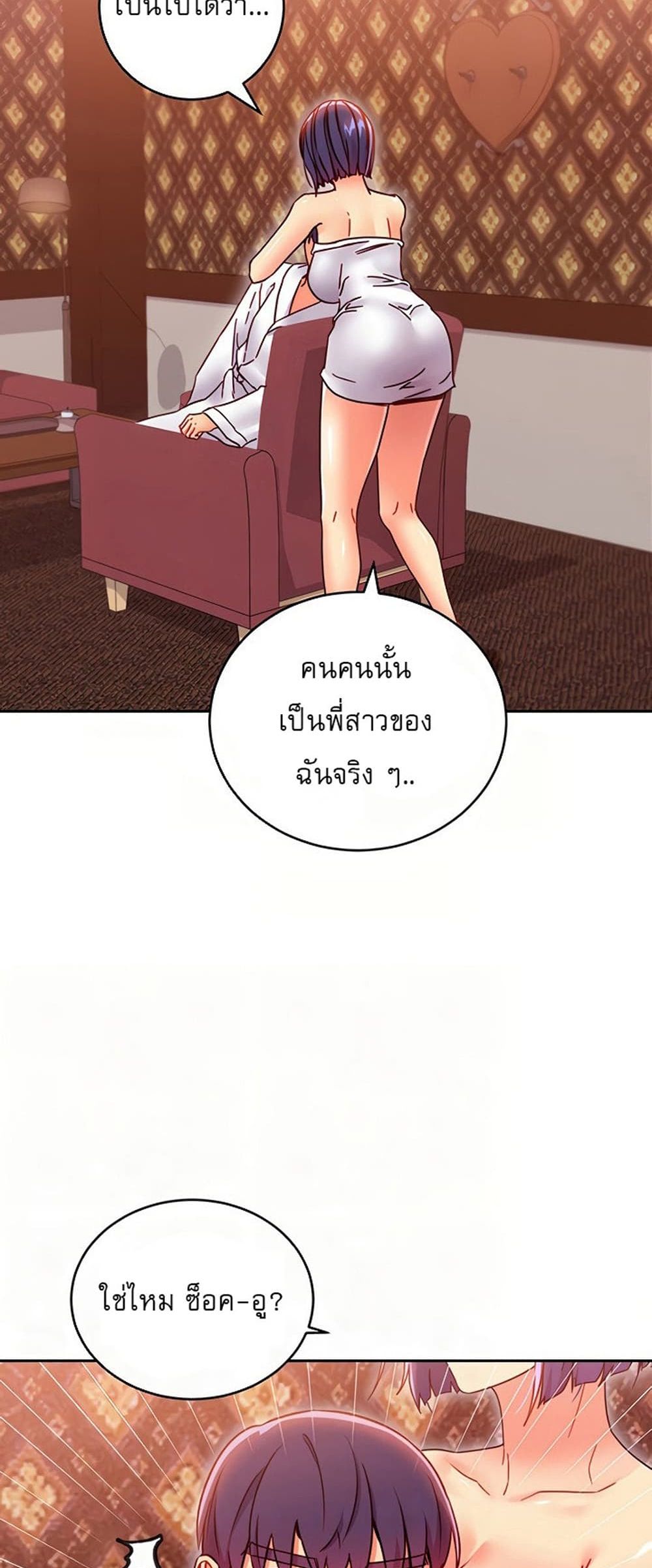 Stepmother Friends page 10