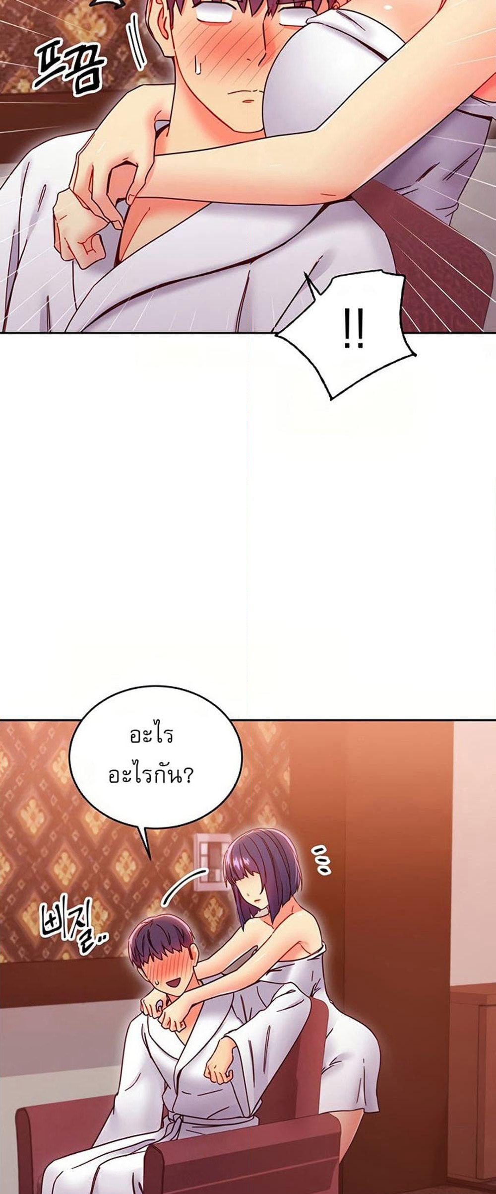 Stepmother Friends page 11