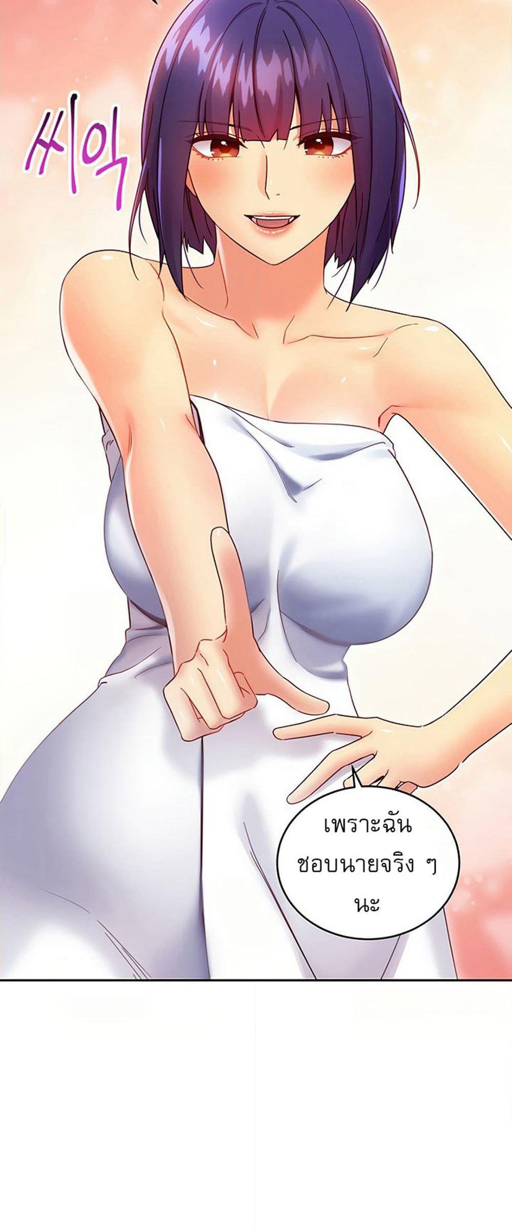 Stepmother Friends page 21