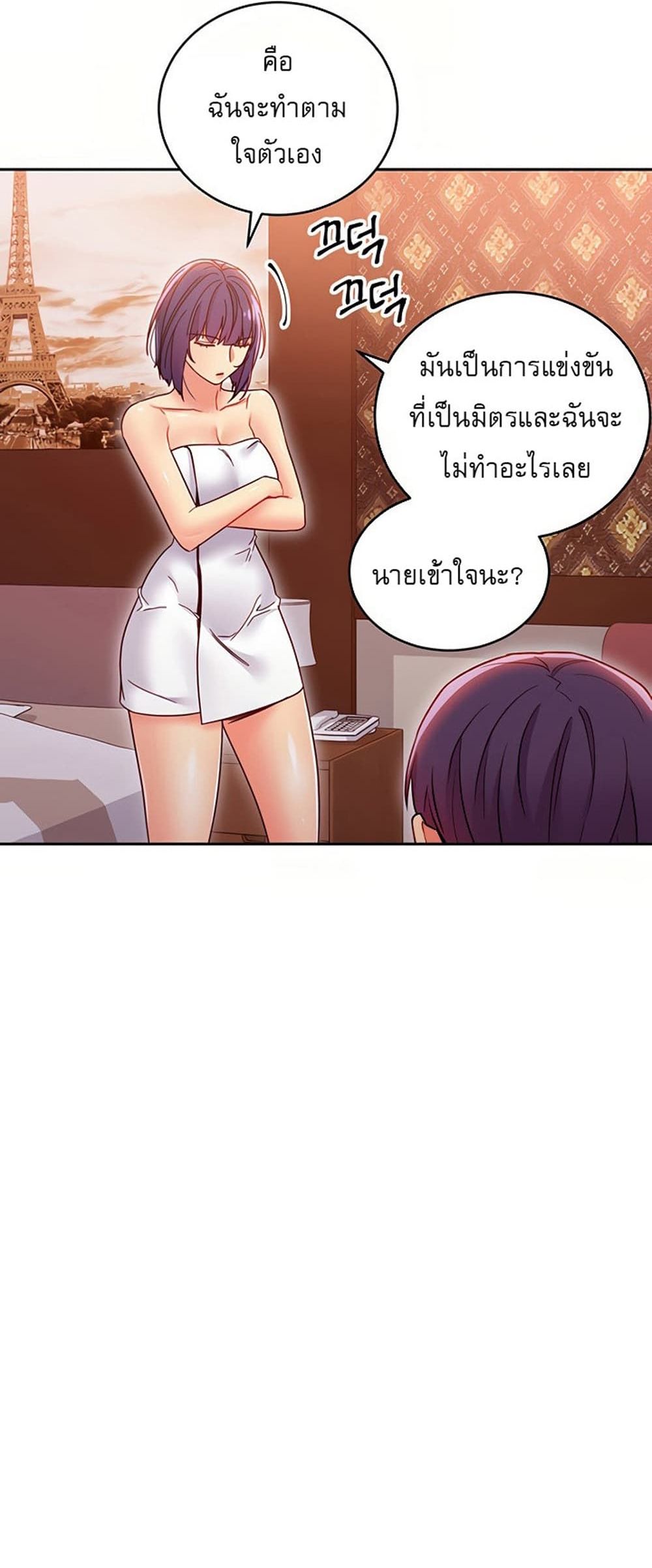 Stepmother Friends page 23