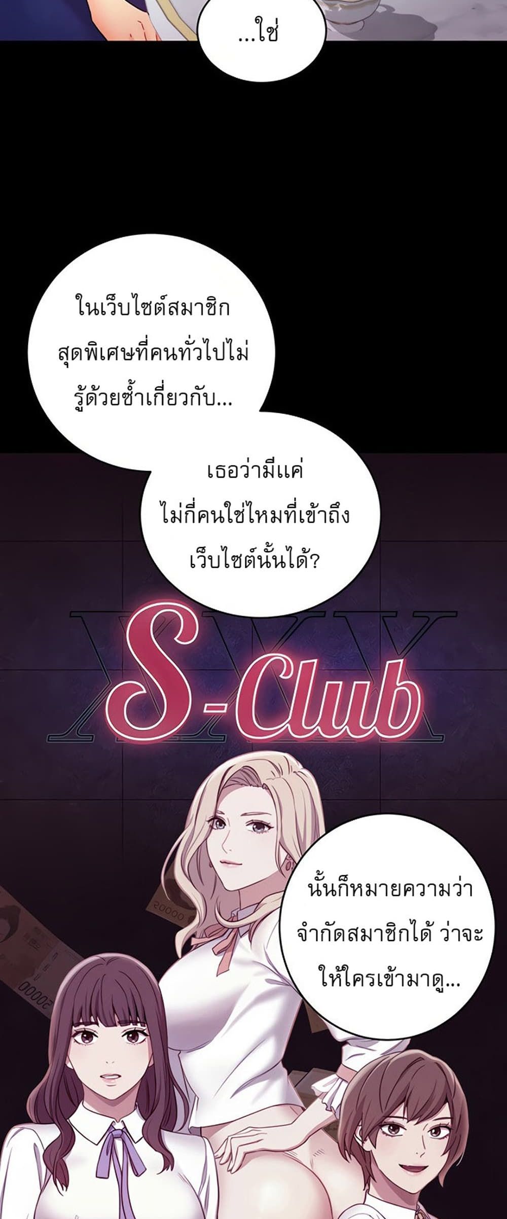Stepmother Friends page 61