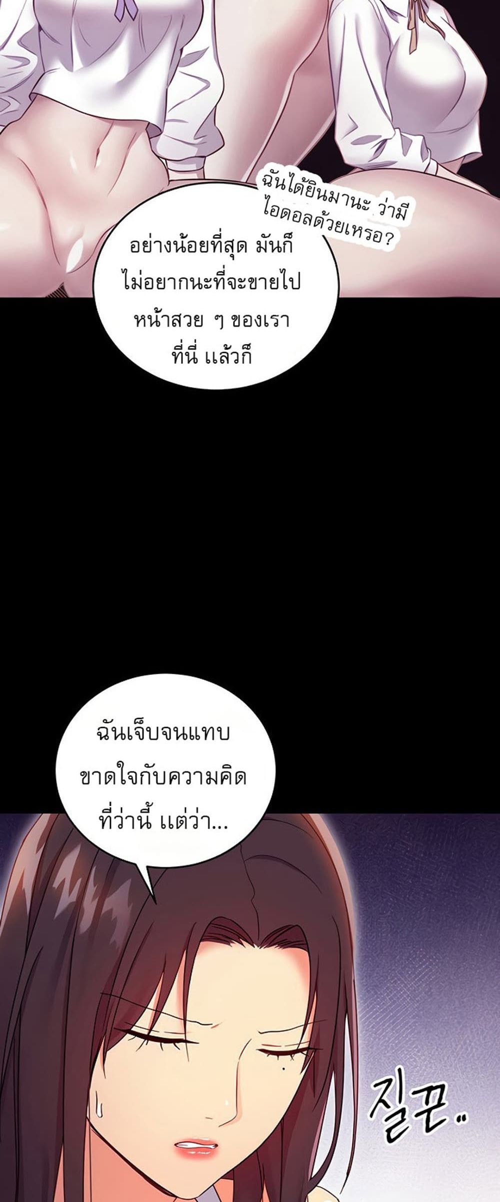 Stepmother Friends page 62