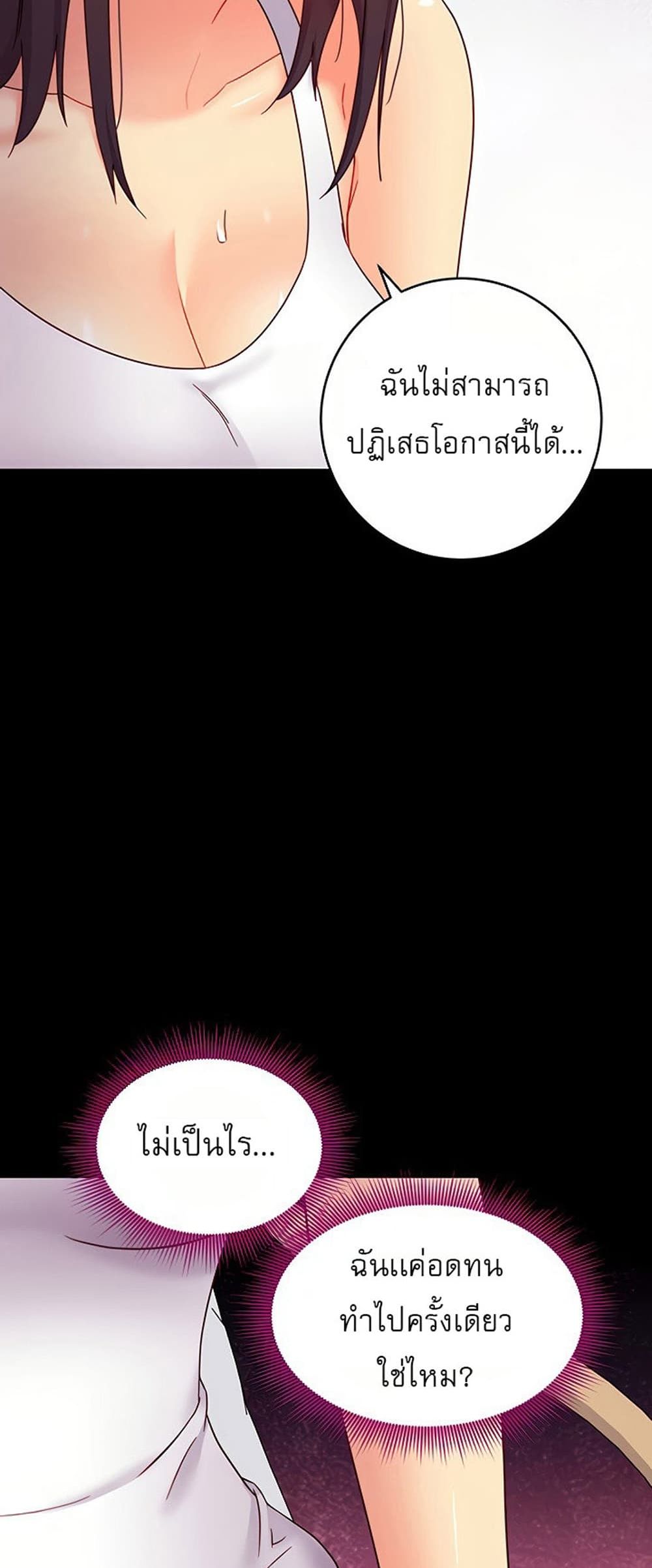 Stepmother Friends page 63