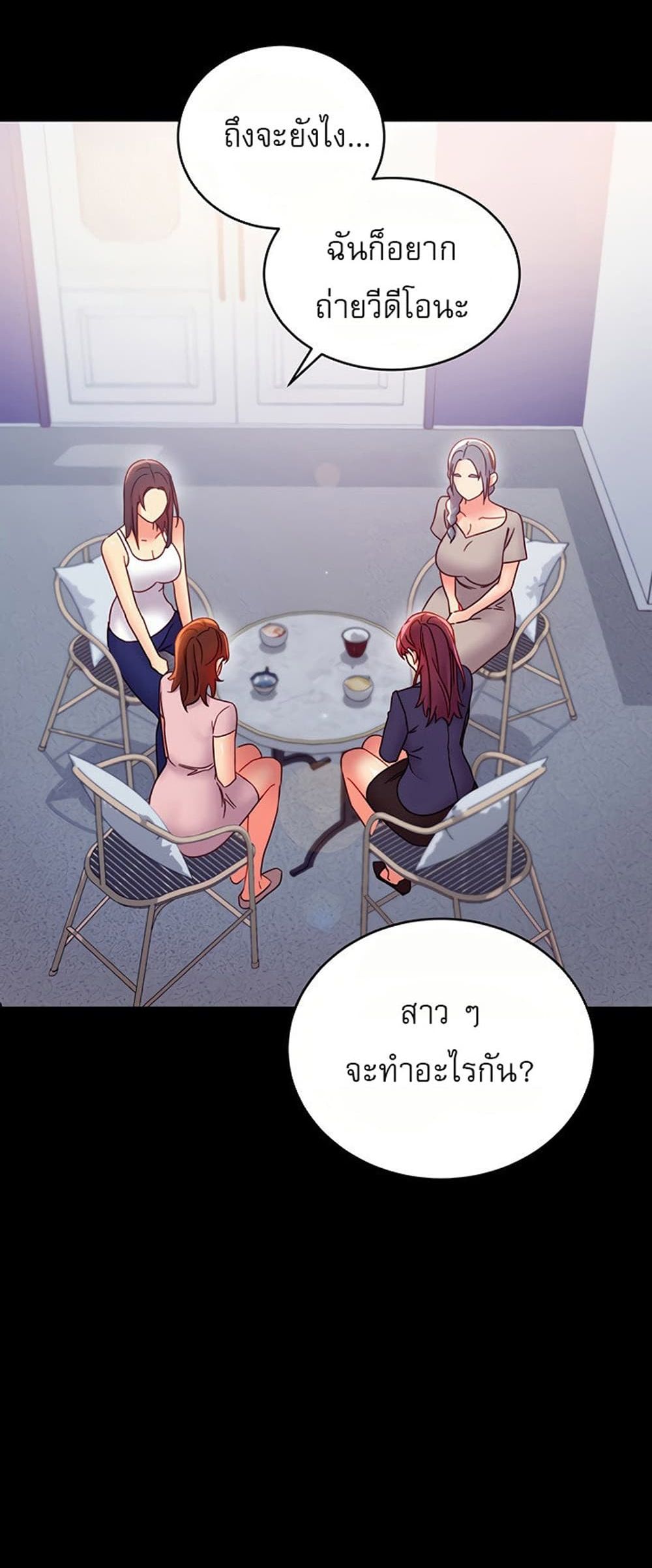 Stepmother Friends page 65