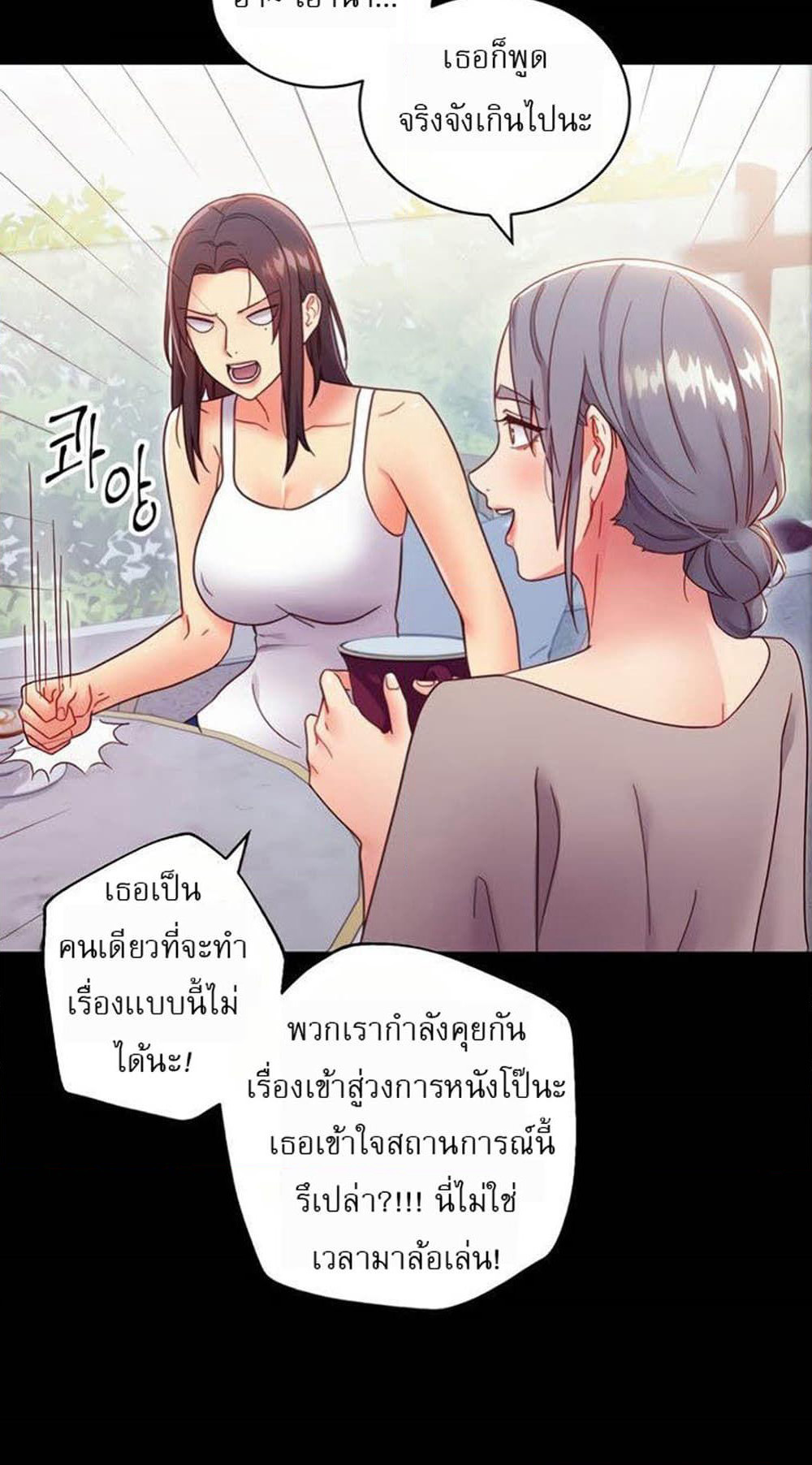 Stepmother Friends page 10