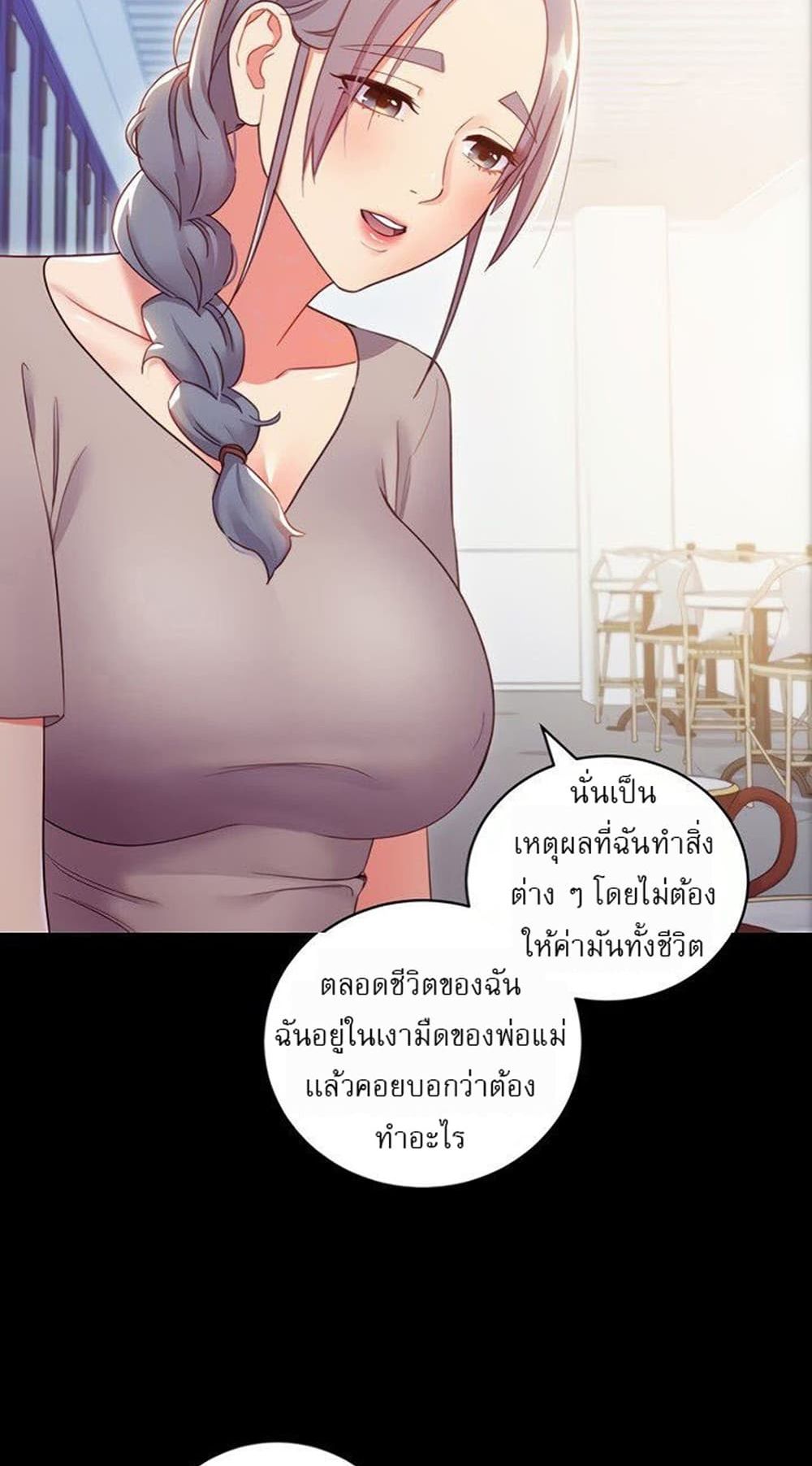 Stepmother Friends page 16