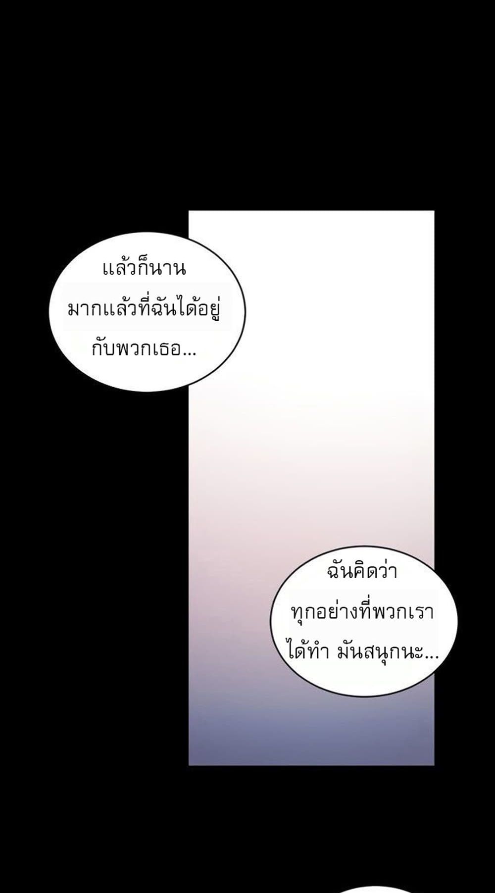 Stepmother Friends page 18