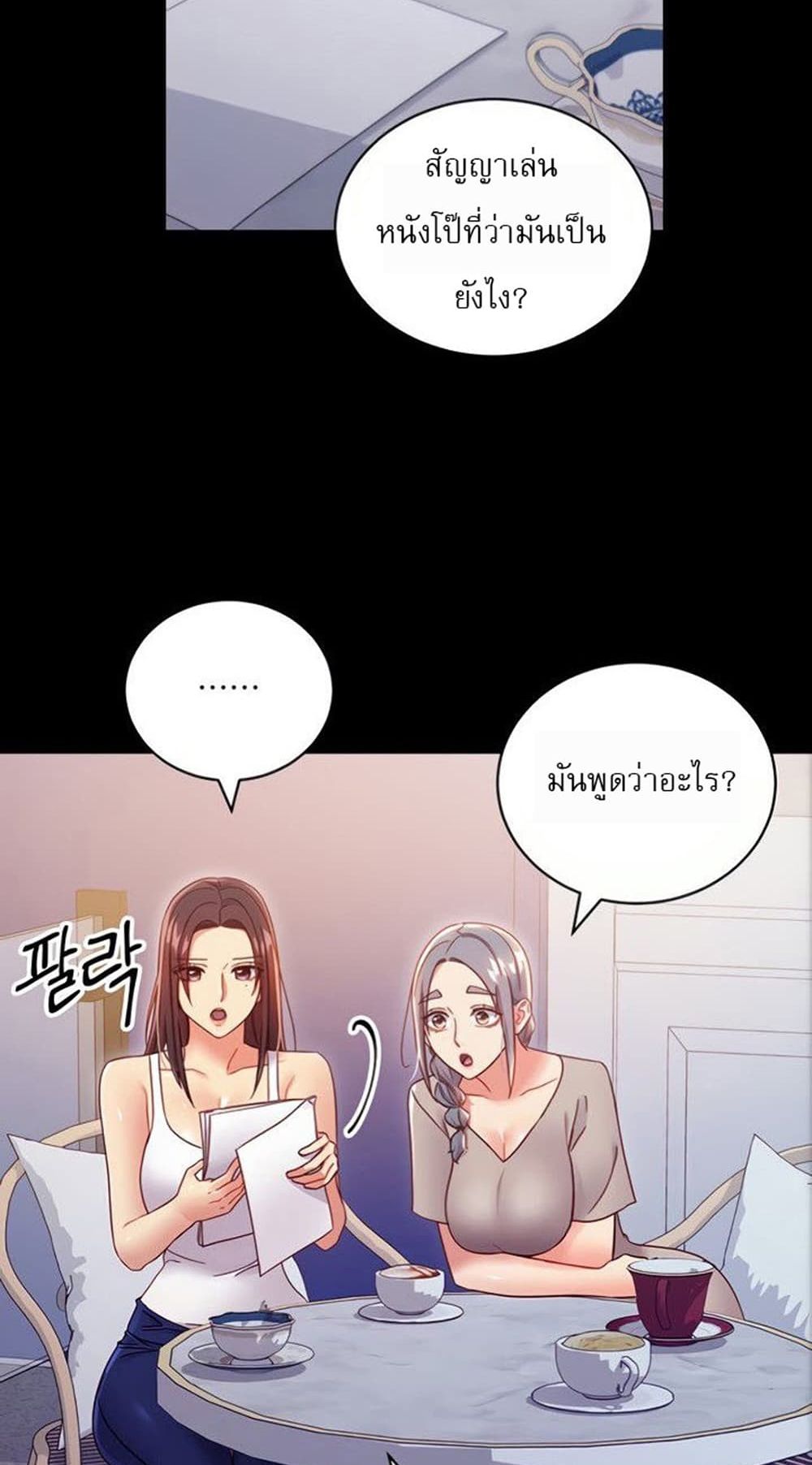 Stepmother Friends page 25
