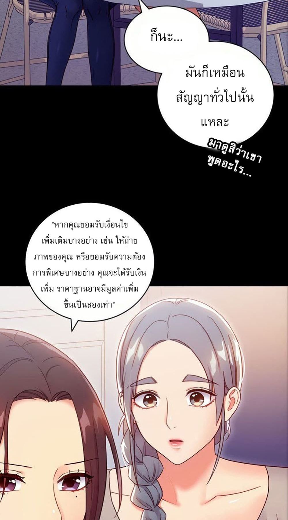 Stepmother Friends page 26