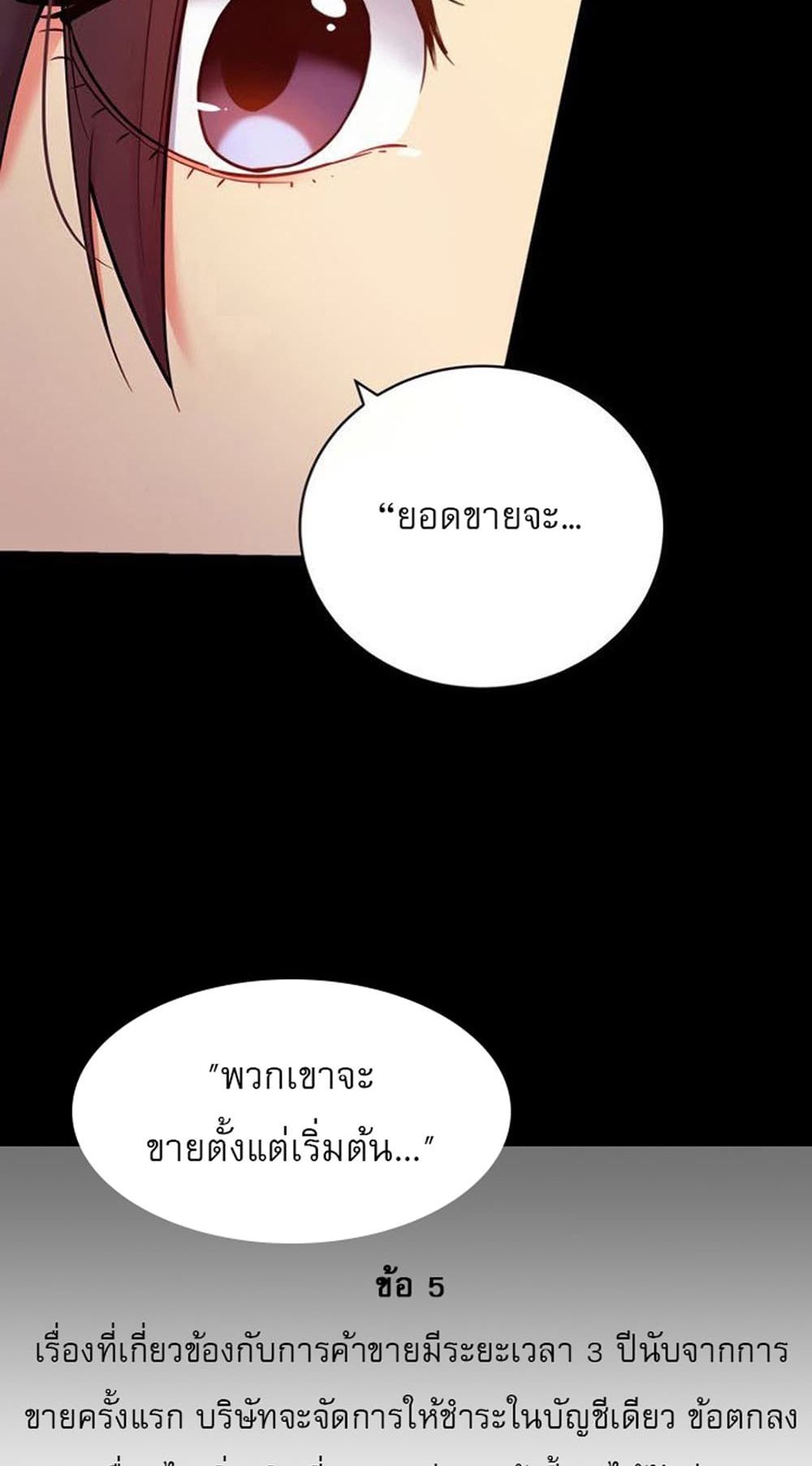 Stepmother Friends page 28