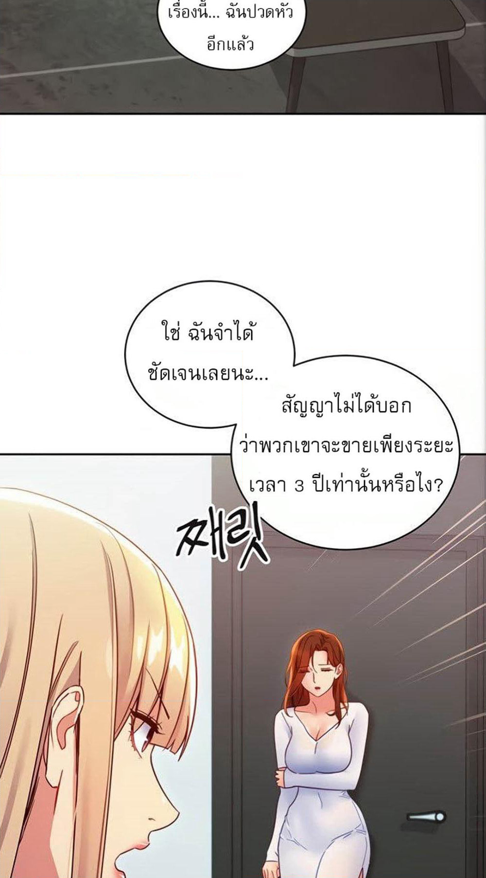 Stepmother Friends page 31