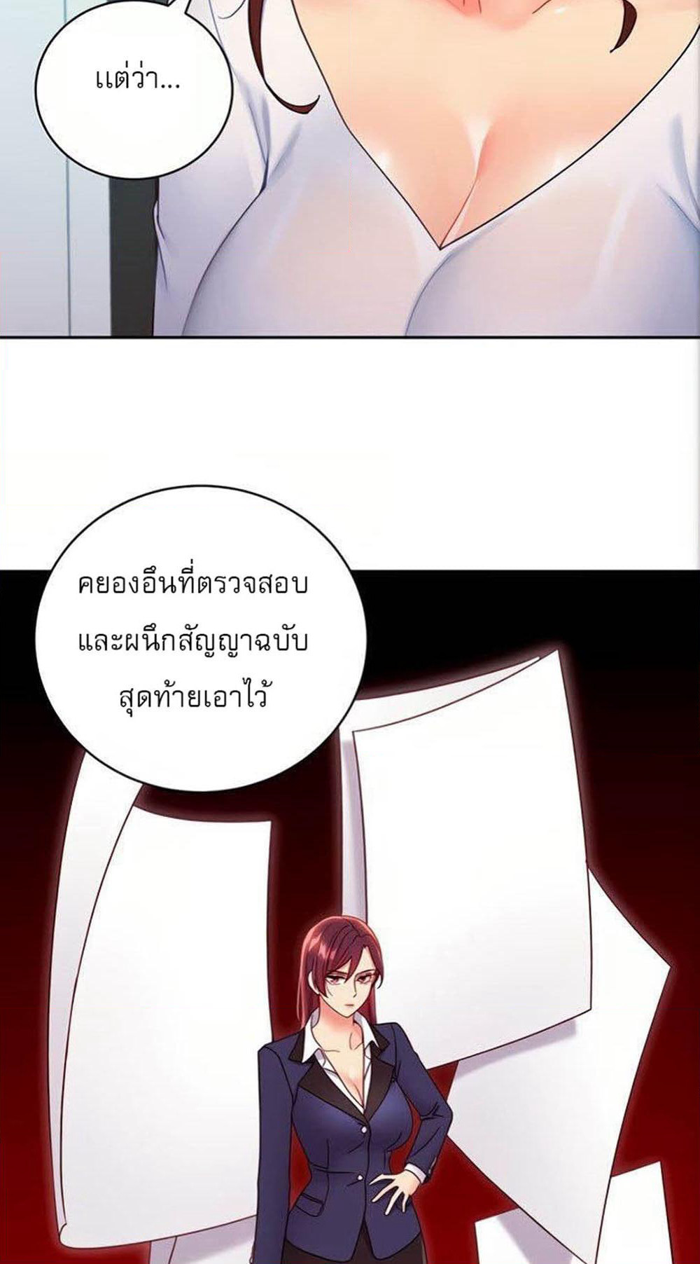 Stepmother Friends page 33