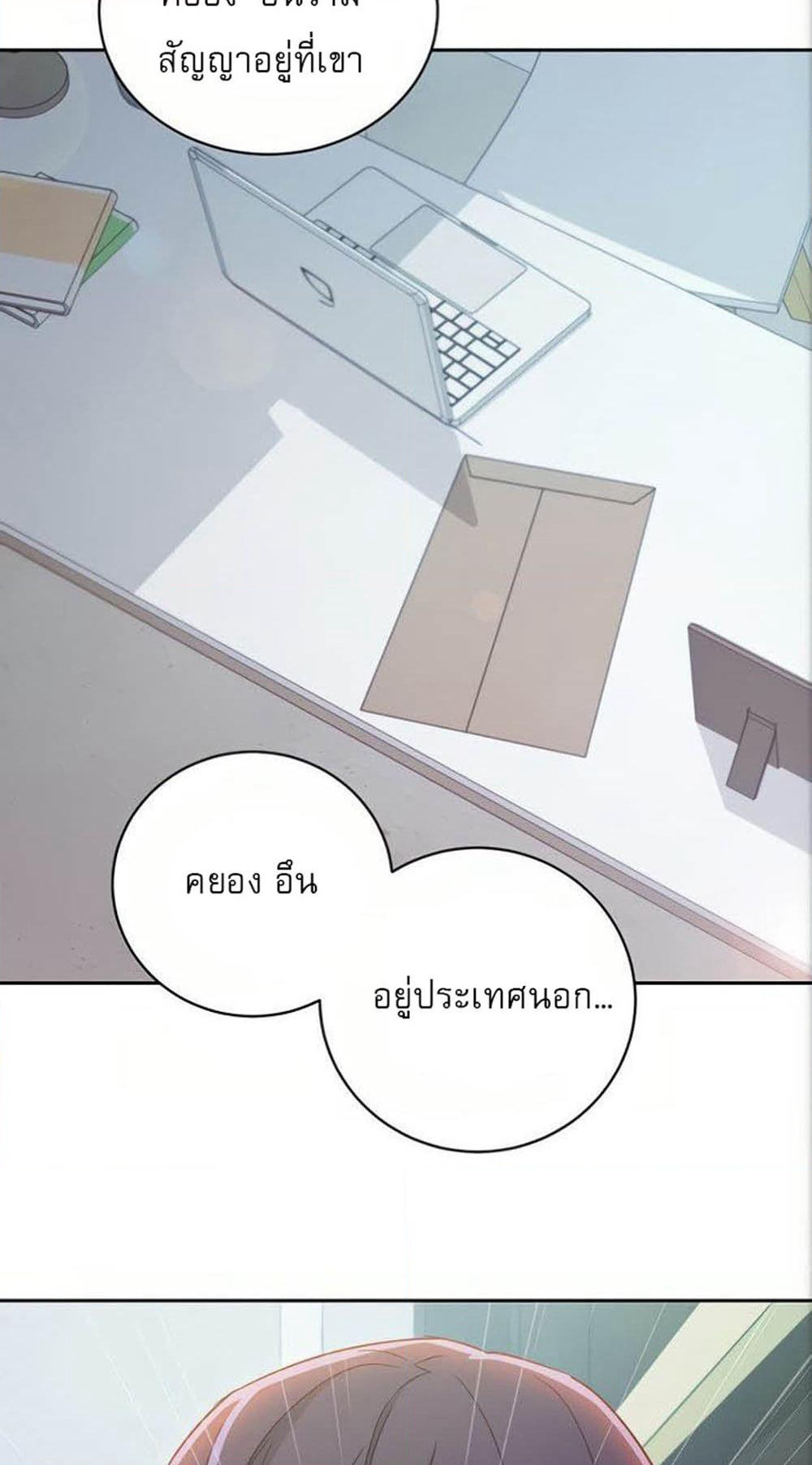 Stepmother Friends page 41