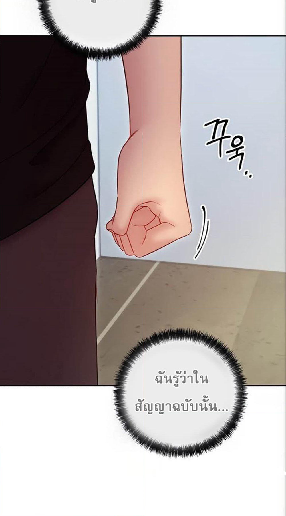 Stepmother Friends page 43