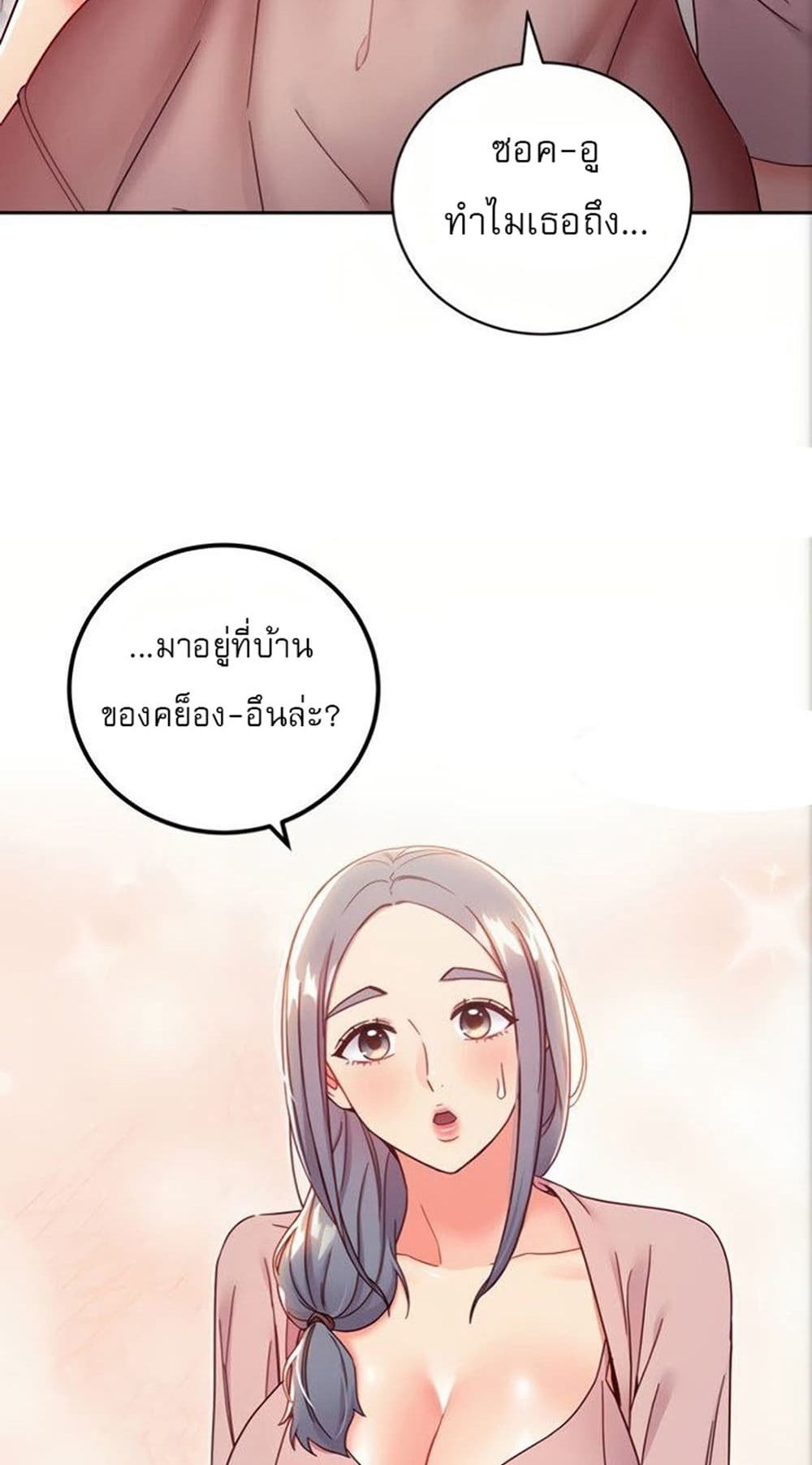Stepmother Friends page 63