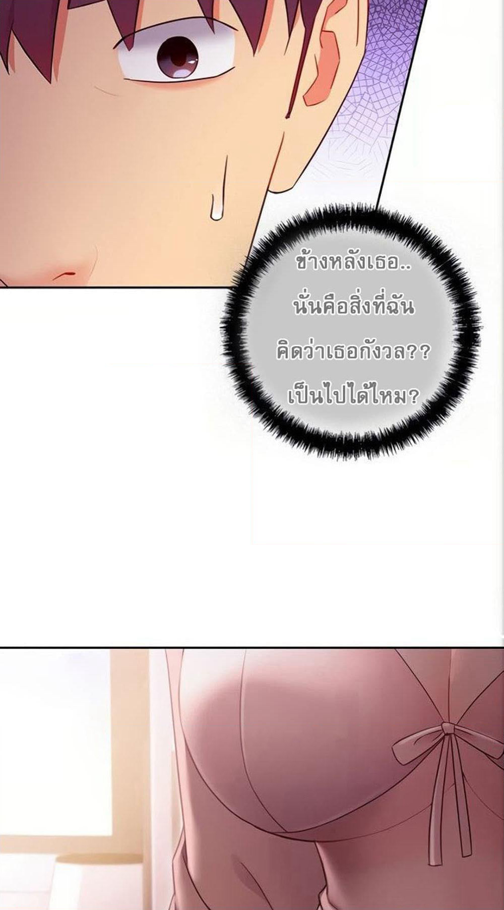 Stepmother Friends page 67