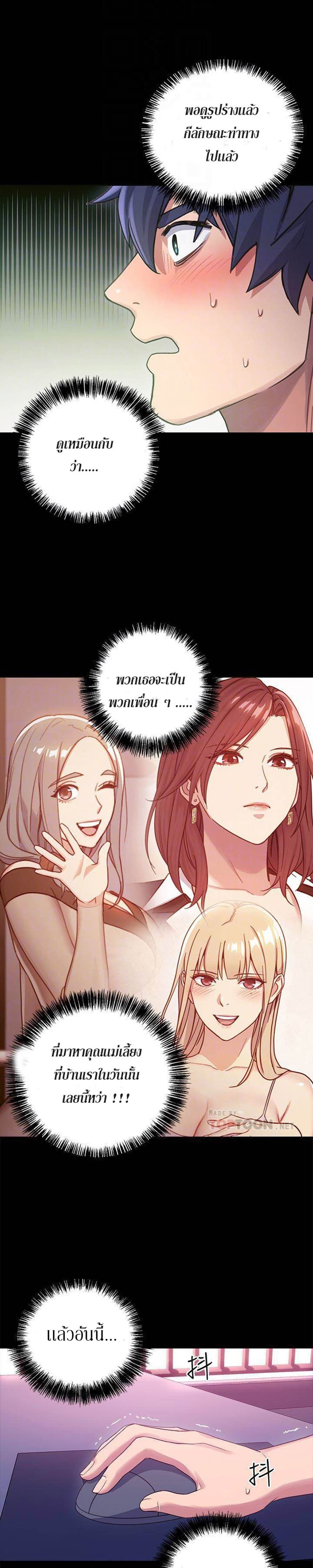 Stepmother Friends page 1