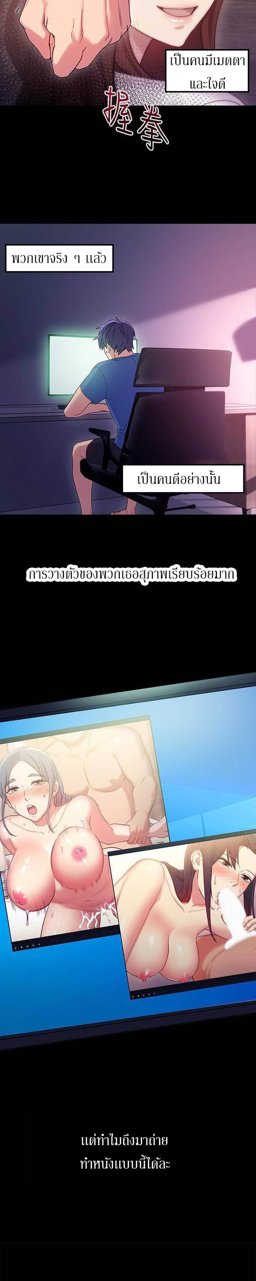 Stepmother Friends page 4