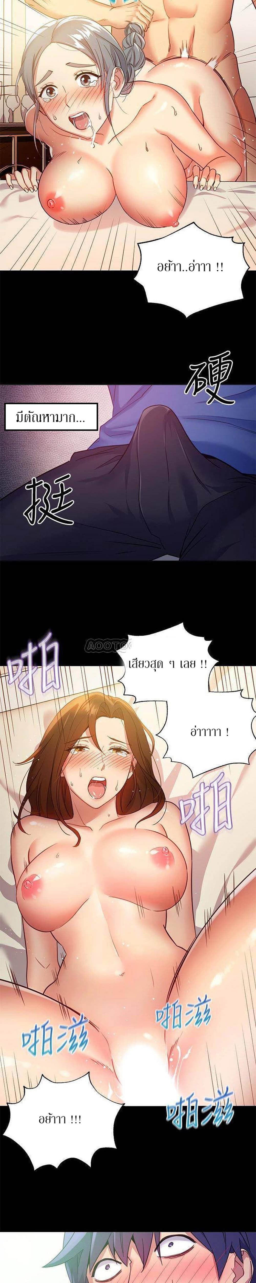 Stepmother Friends page 6