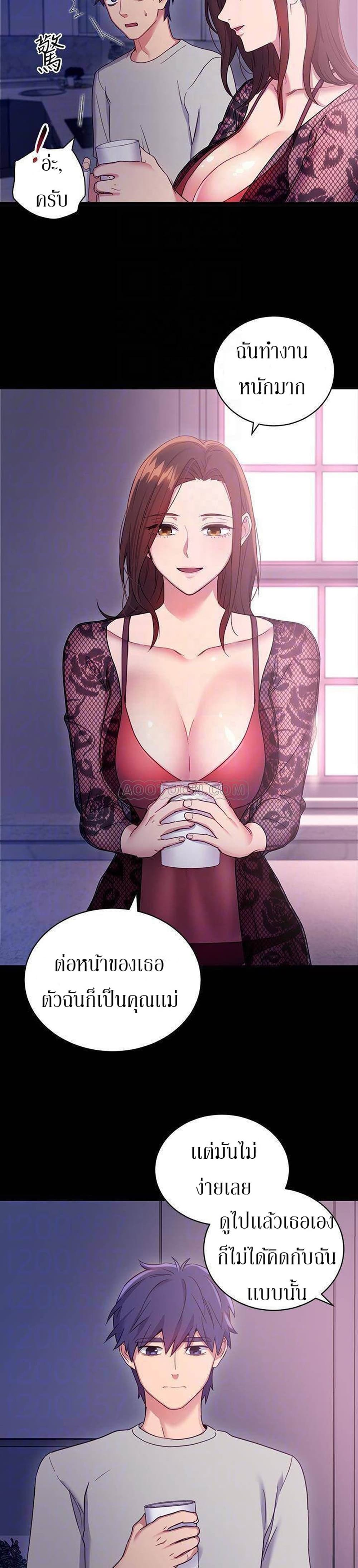 Stepmother Friends page 25