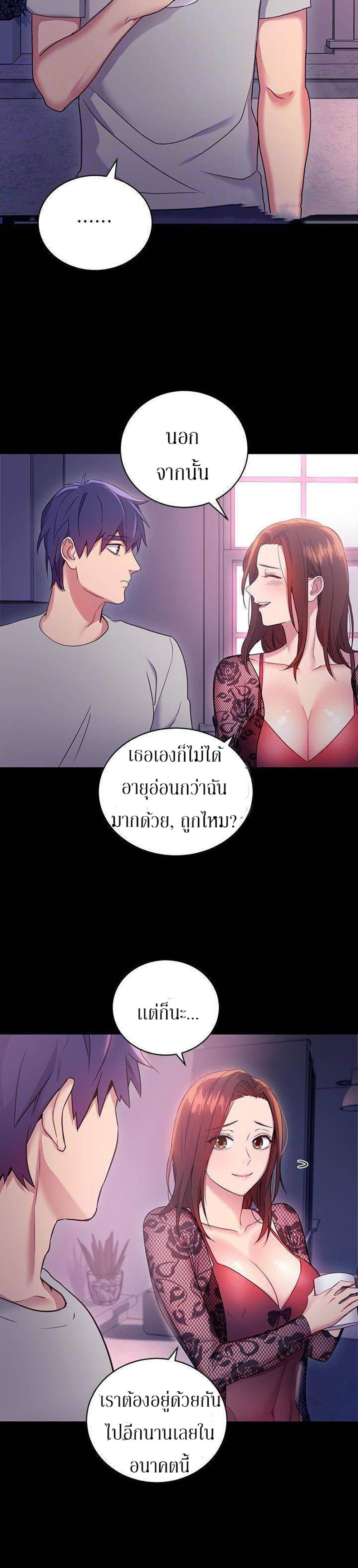 Stepmother Friends page 26