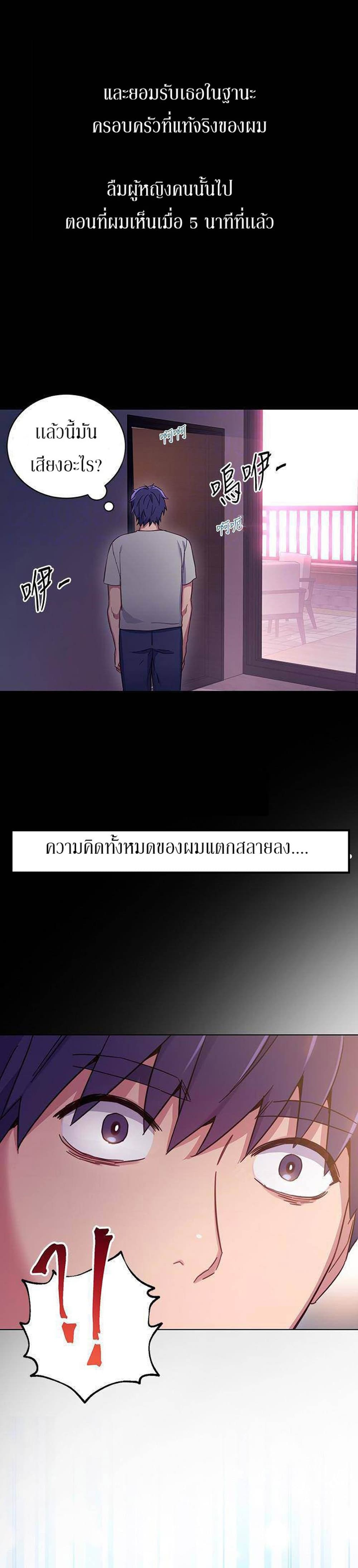 Stepmother Friends page 31