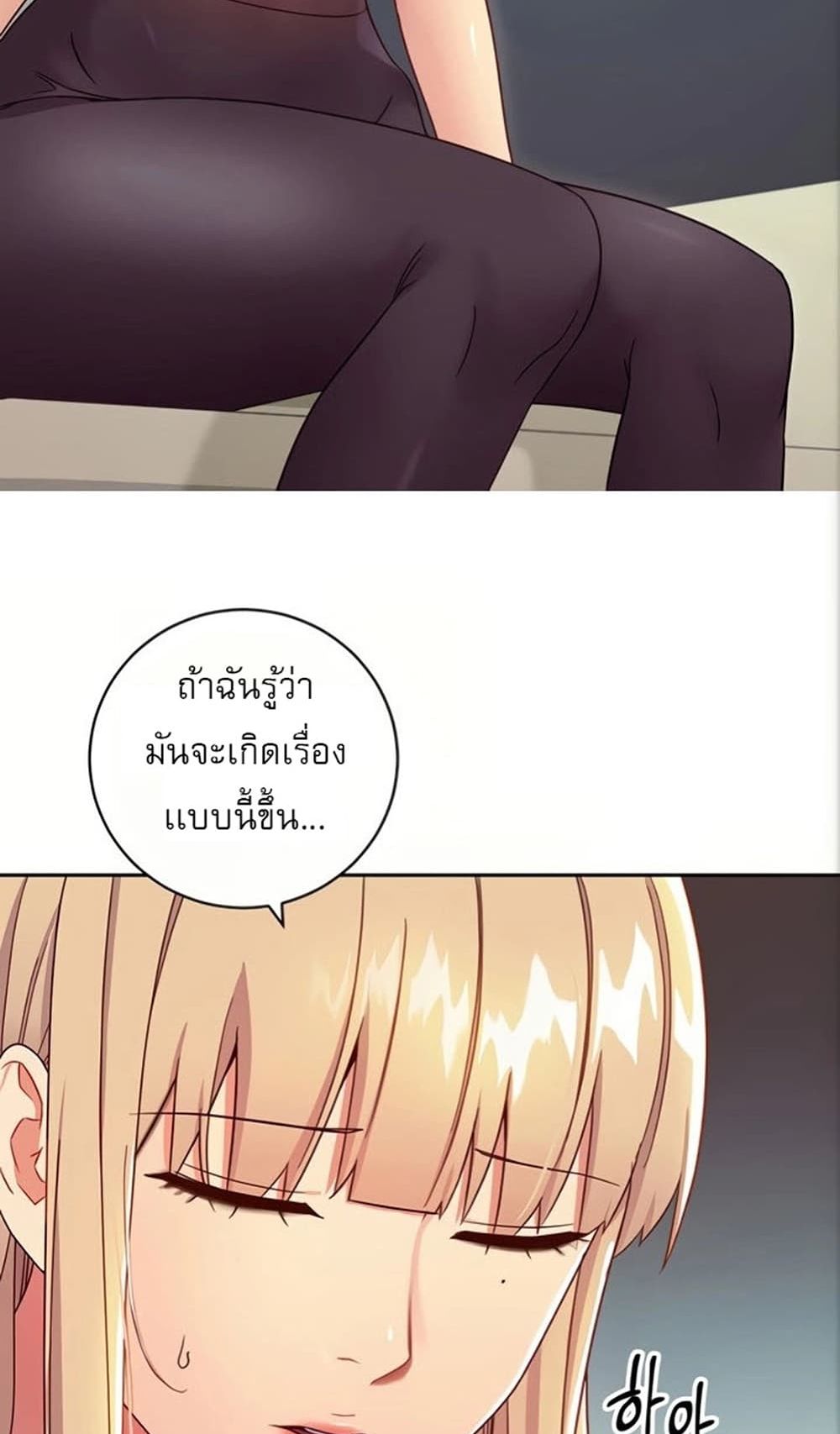 Stepmother Friends page 4