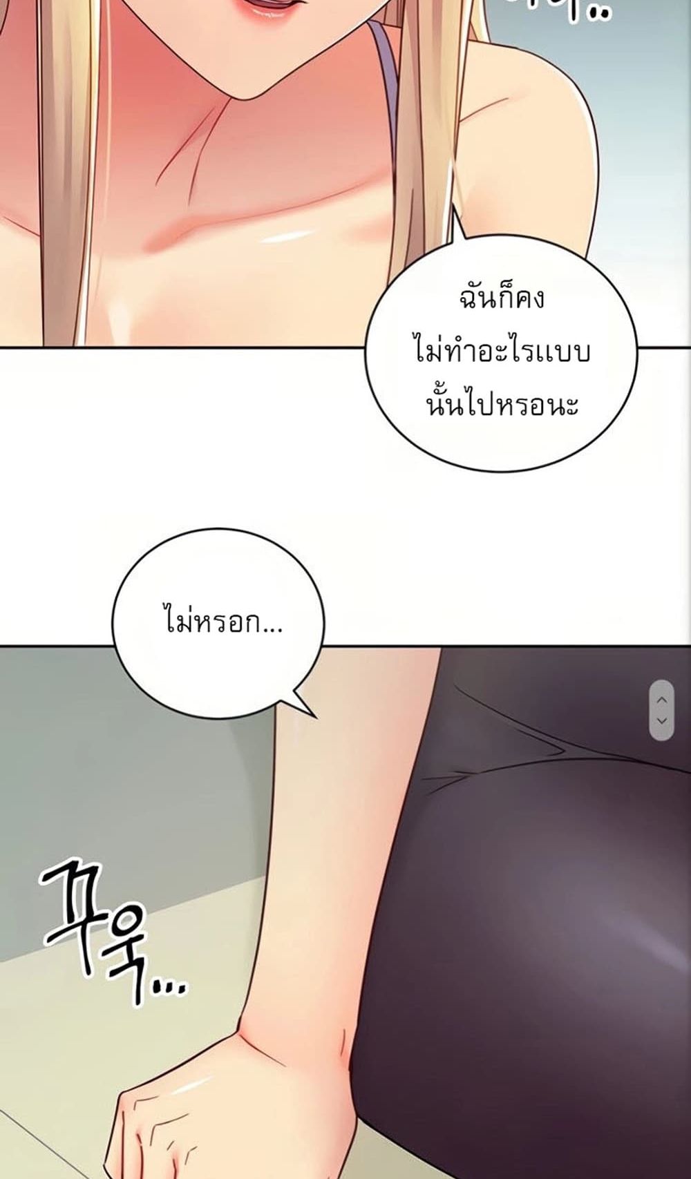 Stepmother Friends page 5