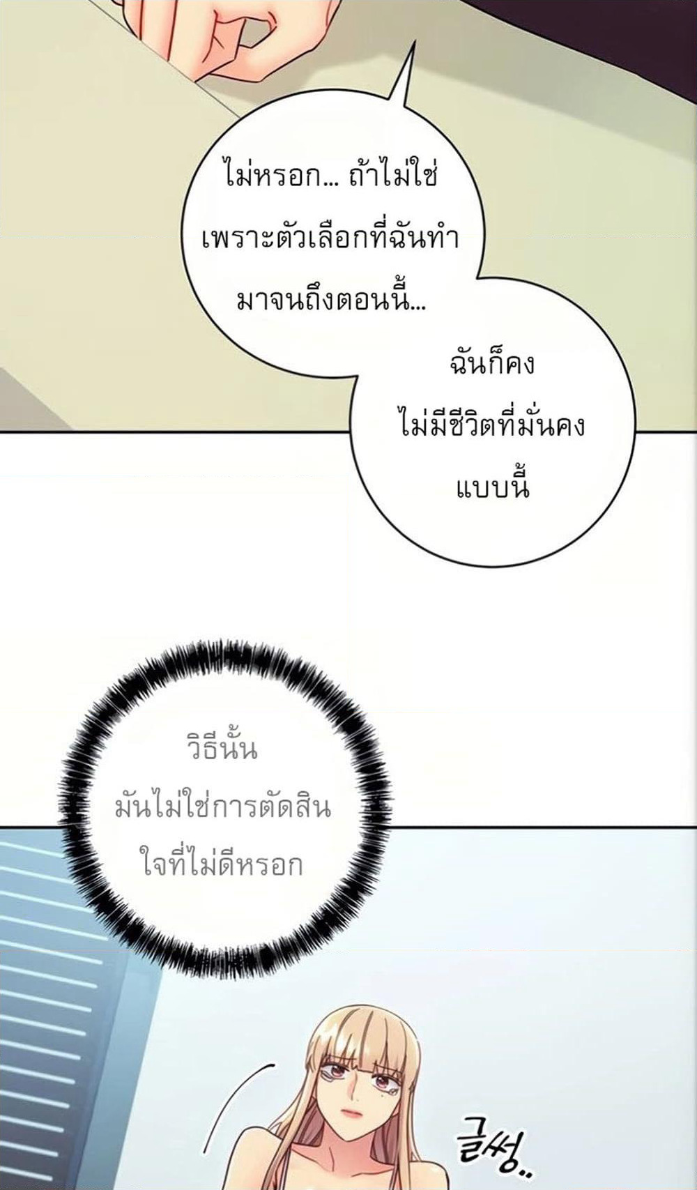 Stepmother Friends page 6