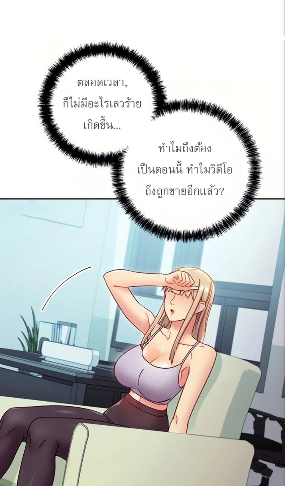 Stepmother Friends page 8