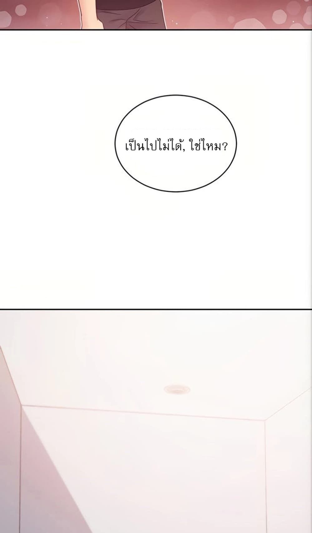 Stepmother Friends page 12