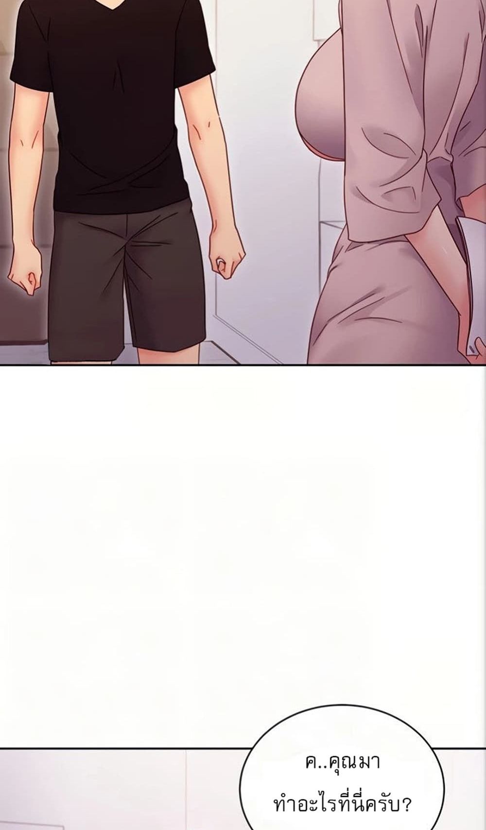 Stepmother Friends page 14