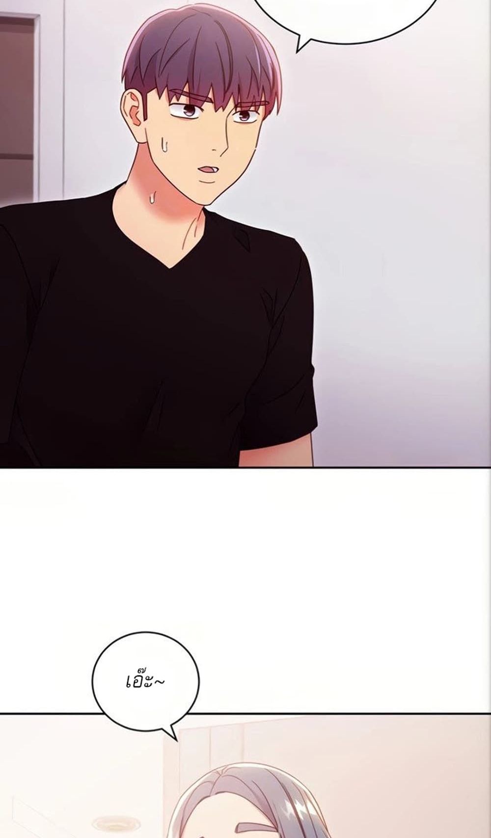 Stepmother Friends page 15
