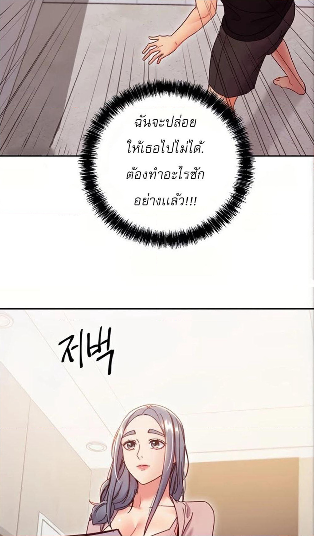 Stepmother Friends page 29