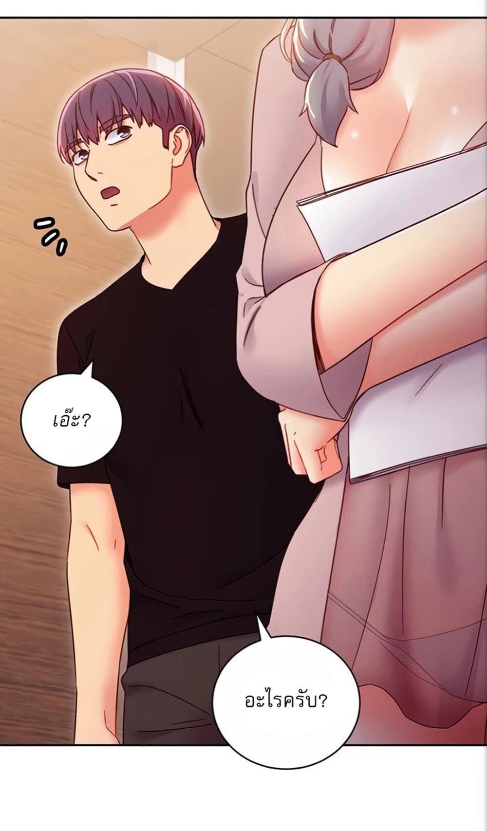 Stepmother Friends page 44